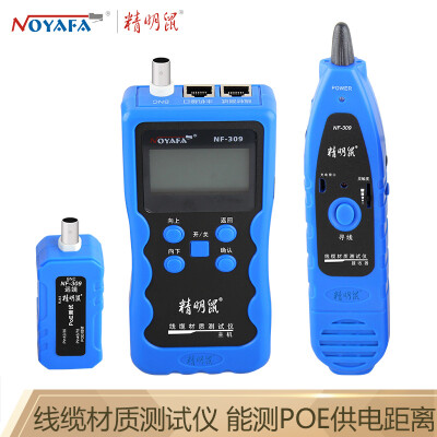 

Smart mouse NOYAFA NF-309 network cable material tester line finder line gauge new research&development cable material length test anti-interference line gauge