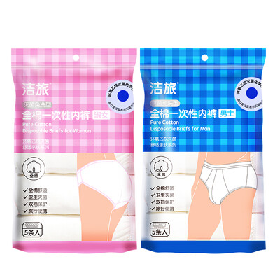 

Clean Travel Cleantravel disposable underwear cotton disposable 5 separate EO sterilization maternal travel outdoor vacation female white