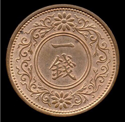 

23mm Paulownia Japan 1 Sen 1916-1938 Coin Used Condition