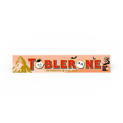 

Swiss Triangle Toblerone Chocolate Cover - Capricorn dont buy
