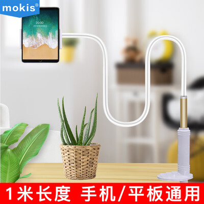 

Moqisi MOKIS lazy bedside mobile phone tablet bracket desktop live vibrating ipad clip mobile phone tablet universal 100cm local gold