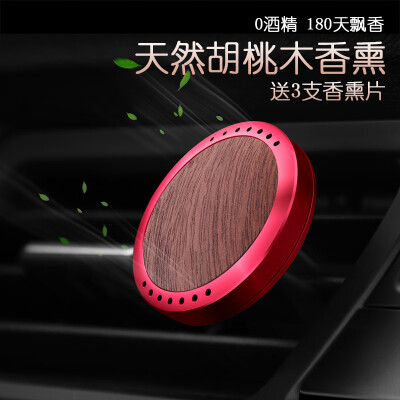 

Mo Fan car perfume car perfume car air conditioning outlet car with aromatherapy car aromatherapy car lasting light fragrance in addition to odor wood grain ornaments round body red