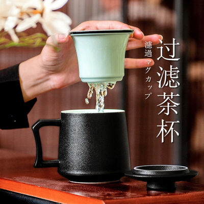 

Black Ceramic All-in-one Coffee Tea Mug With Lid & Infuser 380ml 128oz
