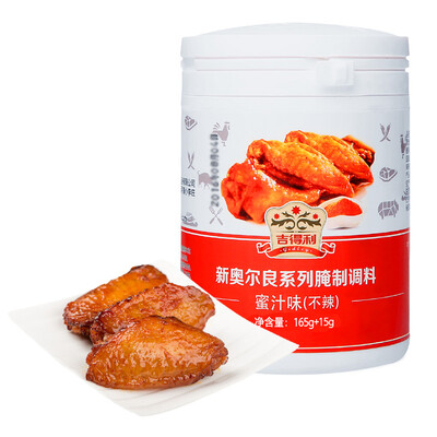 

Gidley New Orleans Honey Savory Not Spicy Grilled Wing Marinade Chicken Wing Marinade 165g15g