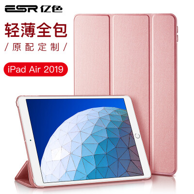 

Essence ESR iPad Air 2019 Cover New 105 Inch Apple Tablet Case New iPad Holster Drop Lightweight Tri-Fold Stand Sleep New Air3 Rose Gold