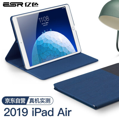 

Billion color ESR iPad air 2019 protective cover new 105 inch Air3 Apple tablet protective case new version of the Pad set all-inclusive shatter-resistant thin smart sleep blue gray notes