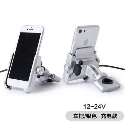 

Modo wolf MOTOWOLF motorcycle mobile phone bracket with charging all aluminum alloy clip waterproof shockproof handlebar navigation frame rotatable equipment accessories