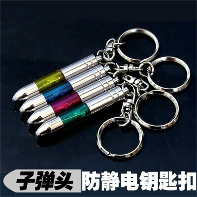 

Fashion Anti-static Keychain Key Ring Built-in LED Emitter Car Interior Accessories Car Key Chain Wholesale Gift