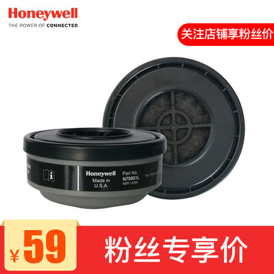 

Honeywell N75001 filter box 2 side protection organic steam