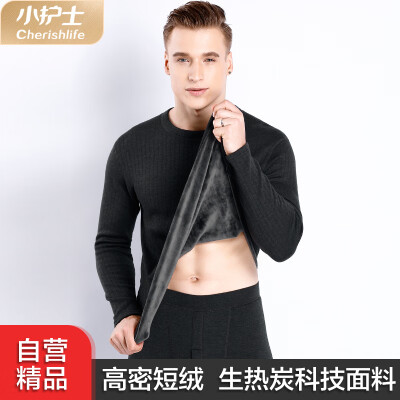 

Small nurse thermal underwear men&women thickening heating fiber plus velvet thermal underwear set double step to increase knee warm pants suit black gray 175105XL