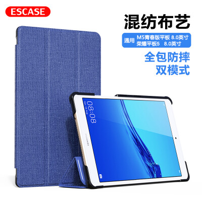 

ESCASE Huawei M5 Youth Edition Tablet 8 Inch Glory Tablet 5 Computer Cover with Magnetic Sleep Function Holster Anti-fall Bracket Cover All-inclusive ES16 Fabric Blue