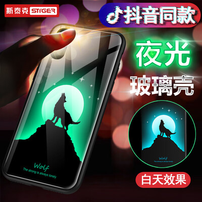 

Steick Apple xs max mobile phone case iPhoneXS MAX luminous shell 65-inch all-inclusive soft edge silicone glass back plate hard shell drop protection sleeve vibrating with the lonely wolf