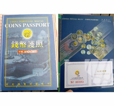 

Coins Passport Album 3 Sets China Portugal Macau With Document Great Wall