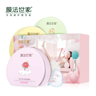 

Membrane Fascinating&Brilliant Three-in-one Air Cushion Condensate Mask Set Box 21 Pack Condensed Moisturizing&Brightening Brightening