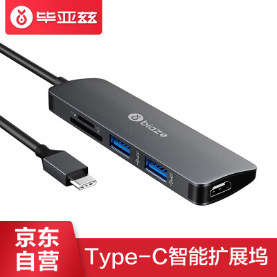 

Biaz Type-C to HDMI adapter usb lightning 3 splitter converter MacBook Pro docking station multi-function deep gray HDMI USB30 card reader ZH83