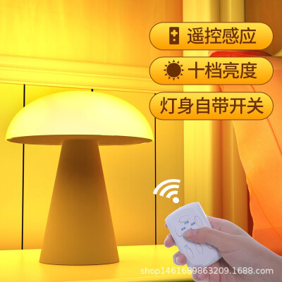 

new&peculiar creative energy-saving sound light-control led light-emitting diode charging small mushroom lamp gift sound lig