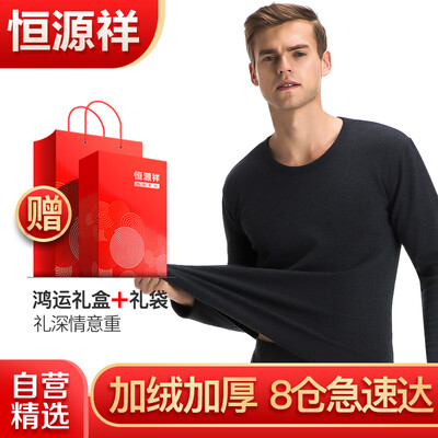 

Hengyuanxiang thermal underwear mens thick section plus velvet large size Qiuyi Qiuku mens underwear set deep hemp gray XXL 180105