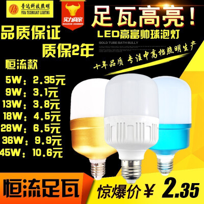 

LED rich&handsome ball bubble lamp LED ball bubble lamp tuhao gold bulb LED bulb flat-headed cylindrical bulb