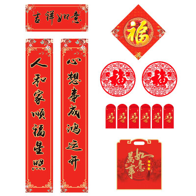 

Violently enjoy BXDL0011 move in 2019 couplet calligraphy new home acquaintance move new house door door post housewarming home opening festive supplies good luck couplet suit