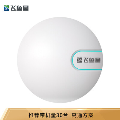 

Flying fish star VP360 ceiling wireless AP enterprise hotel villa wifi access