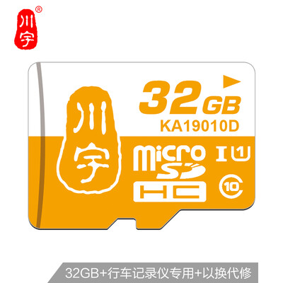 

Chuanyu 32G TF MicroSD memory card U1 C10 high-speed upgrade version of high-speed stable professional