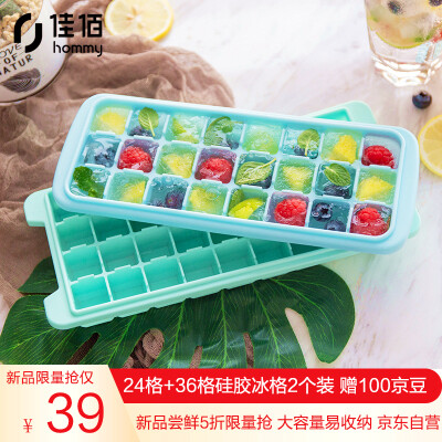 

Jiayi Silicone Ice Cube 2 Piece Ice Box with Cover Fresh Box Ice Cube Mould 2 Pack Ice Box Ice Box 24 grid 36