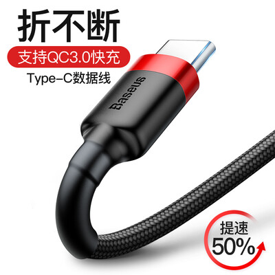 

Best Value Type-C data line mobile phone fast charge Android charger line for Huawei P20SamsungMillet 8Mix2svivo nexoppoR17Findx 1 meter red black