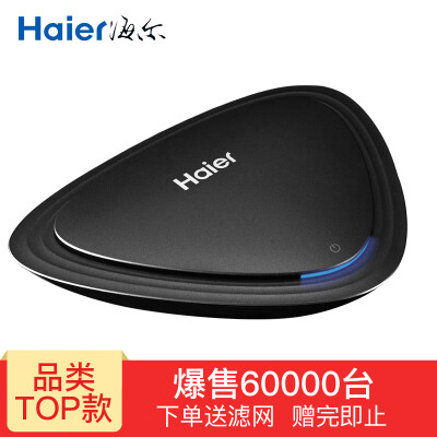 

Haier Cair CJ05A car air purifier car negative ion oxygen bar car purifier portable car in addition to formaldehyde sterilization PM25 anti-fog