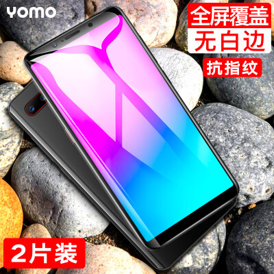 

2 pieces - full screen coverage YOMO Nubian Z18mini tempered film mobile phone film full coverage explosion-proof glass film full screen coverage - black 2 pieces