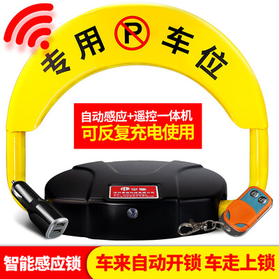 

Huangchi intelligent induction remote control parking lock lock thickening 180 degree anti-collision waterproof anti-pressure occupancy lock parking lock car automatic lock HC-D59 garage parking lock