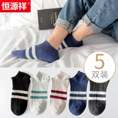 

Hengyuanxiang socks mens boat socks thin section cotton low to help shallow mouth socks sports breathable sweat-absorbent casual socks sports stripes section 39-44 yards