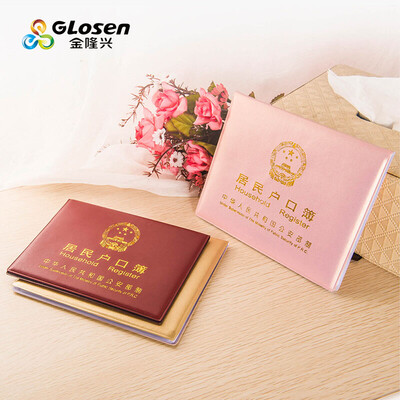 

Jinlongxing golsen resident household registration book cover household registration book shell certificate set resident household registration book coat 8 pages local gold