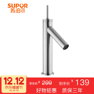 

Supor SUPOR bathroom kitchen 304 stainless steel lead-free basin hot&cold faucet washbasin bathroom bamboo basin basin faucet 211604-01-LS