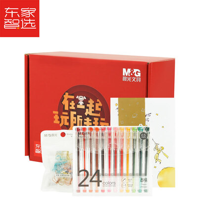 

East House Smart Choice New Years Day Morning Light &G Little Prince Series Handbook Color Gel Pen Linear Cutout Long Tail Clip Combination Set New Year Custom Gift Box NHJTZ001