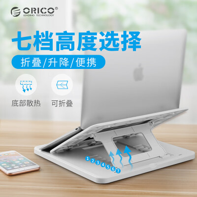 

ORICO notebook stand lift table multi-function adjustment folding laptop cooling rack increase frame protection cervical vertebra notebook accessories computer monitor bracket white NSN