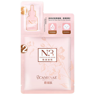 

Jiamei Le CAMENAE N3 Light Sensing Mask 3 Pack Gifts should not be taken separately