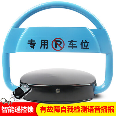 

Huangchi full voice intelligent remote control parking space lock garage parking lock smart remote control automatic parking lock D33 electric parking pile with voice self-test system