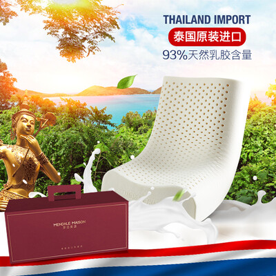 

Meng Jie home textile MAISON pillow core Thailand imported latex pillow 93 latex content natural latex pillow three curve ergonomic design