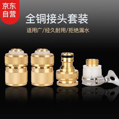 

Fanpu FUPOWER universal faucet joint car wash water gun connector old fashion tap AS028-B