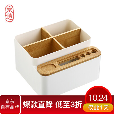 

Beijing made multi-purpose storage box Nordic simple bamboo living room coffee table multi-function desk phone storage box remote control finishing box