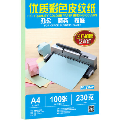 

DSB high quality leather paper A4 230g color cardboard paper book cover paper cover paper cloud paper handmade paper 100 sheets package light green