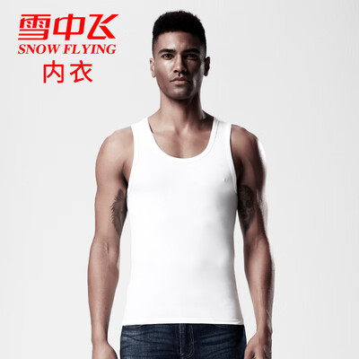 

Snow flying SNOWFLYING vest men spring&summer base cotton stretch sleeveless bottoming sports shirt XXH1811 white  185110