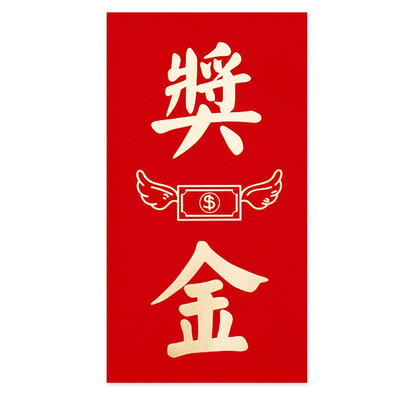 

Iraqi secret thousand yuan red envelope is a wedding wedding red envelope creative red envelope bag full moon wedding gift gold bag company annual meeting bonus red envelope profit is a bonus 10 pack