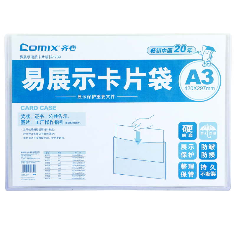 

Coxy Comix easy to display card bag A3 transparent hard business license original protective cover A1739