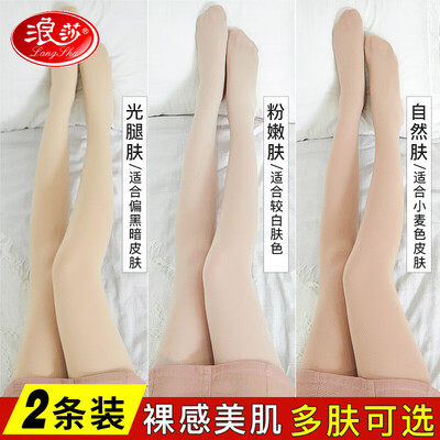 

Langsha stockings flesh-colored rompers womens spring light legs anti-hook velvet artifact even foot socks 2 pairs of light legs skin 50D semi-transparent suitable 20-30 degrees