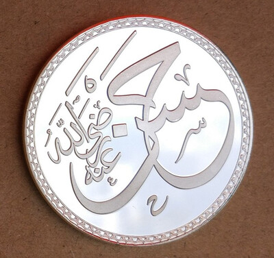 

40MM Hussein bin ali Ben al-taleb Silver Plated Islamic Calligraphy Coin 6