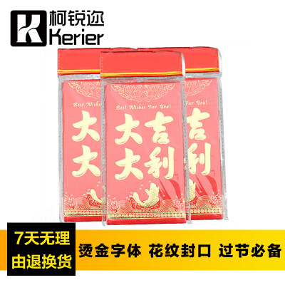 

Ke Rui Kerier red envelope 18 packs of hard paper bronzing is a creative personality hundred yuan thousand yuan new year wedding pressure money return full mo