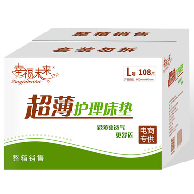 

Happy future adult care elderly baby urine pad maternal puerperium care pad 108 pieces 6060cm