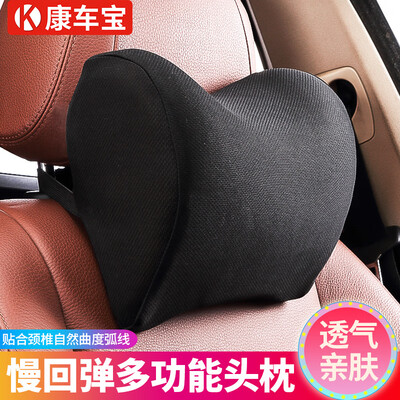 

Kang car treasure car headrest neck pillow space memory cotton head pillow driving pillow car seat cushion black