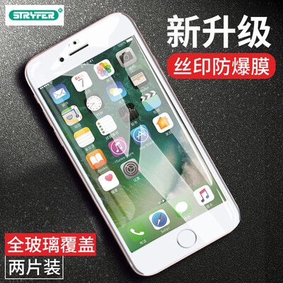 

Two pieces Styver STRYFER iPhone87 tempered film Apple 87 tempered mobile phone film full screen cover 5D HD explosion-proof glass film white